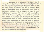 Aristote et l'Achille en grec ancien {JPEG}